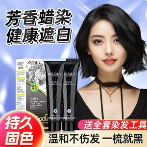 卓蓝雅染发剂茶色在家染发男女无刺激芳香盖白发一梳黑养护染头发