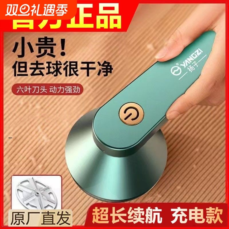 扬子毛球修剪器家用剃毛器衣服去除毛球神器衣物刮吸打毛机起球器