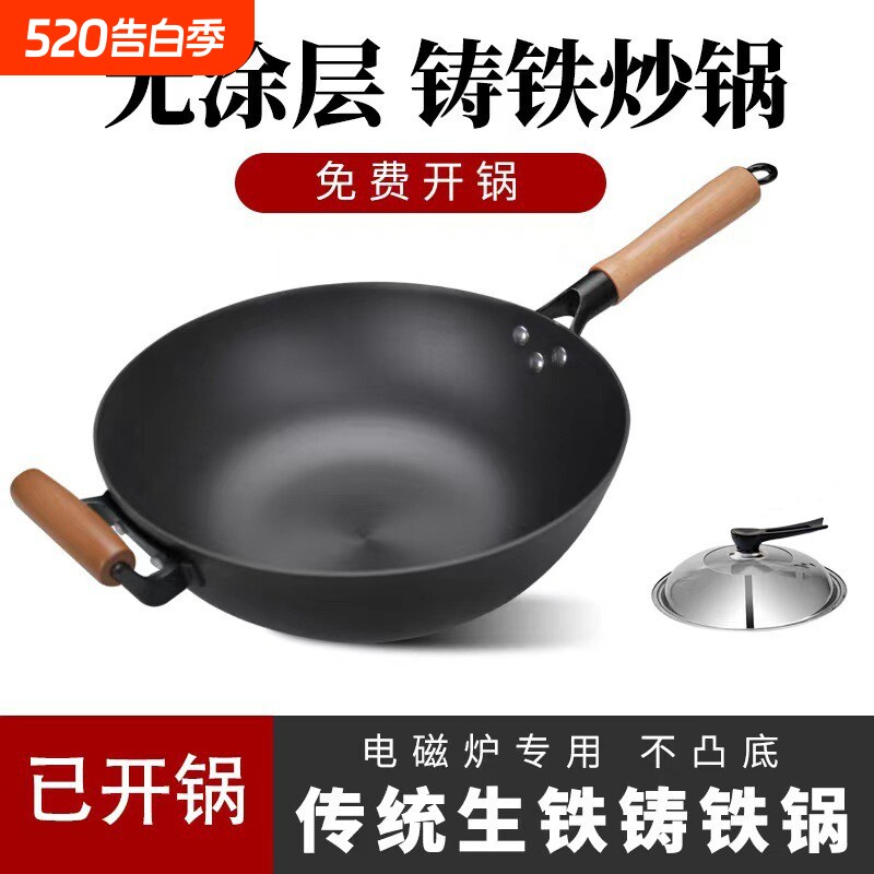九阳炒锅家用铸铁锅平底锅无涂层炒菜不粘锅老式生铁电磁炉燃气灶