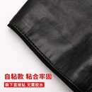 皮衣皮革防水衣服装 饰补丁布贴自粘皮沙发掉皮床椅破洞磨破修补贴