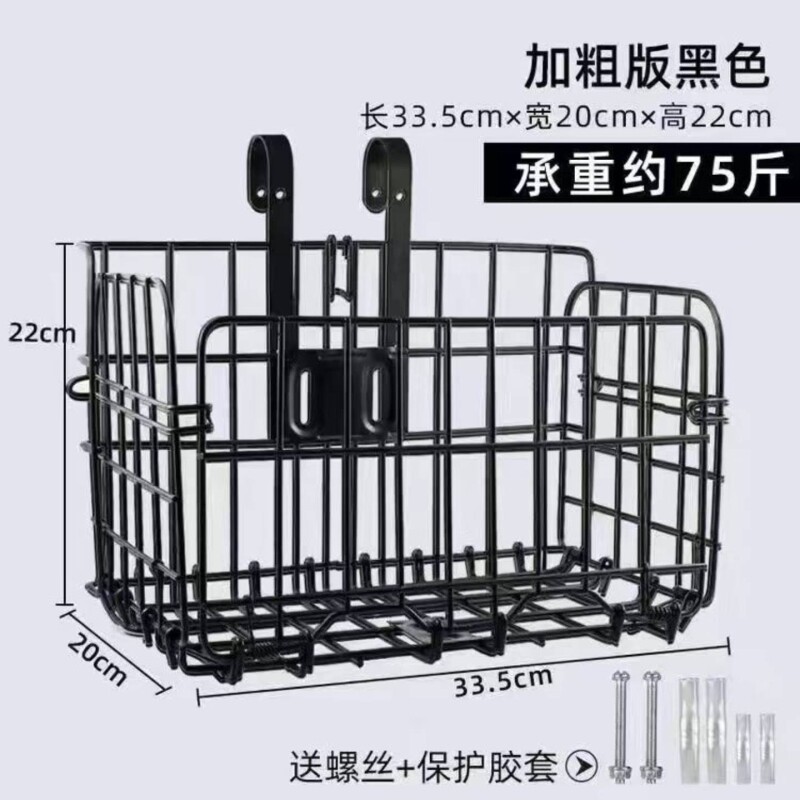 自行车车筐车篮子折叠前车篮山地车挂篮后置折叠车筐加大加粗通用