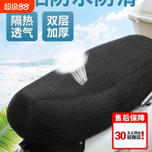 适用于九号电动车坐垫套M3 95C max/f90/N3/m95c/n70一体防水座套