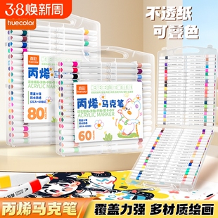 真彩24色丙烯马克笔小学生专用不透色可叠色美术专用儿童无毒可水洗水彩笔幼儿园笔芯彩色颜色涂色涂鸦画画笔