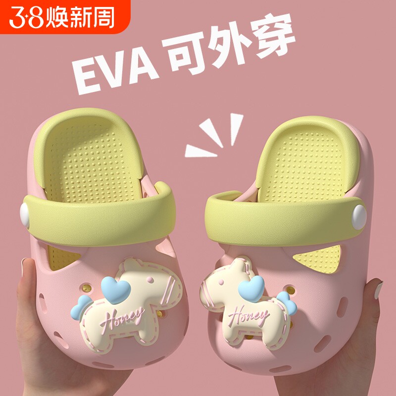 包头儿童洞洞鞋夏季新款男童女孩室内软底防滑eva凉拖鞋防水婴童