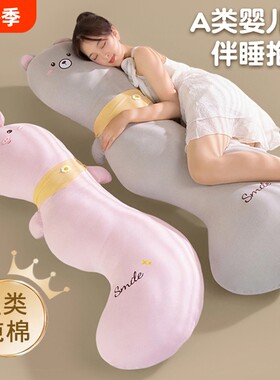 纯棉长条抱枕|超1000次加购