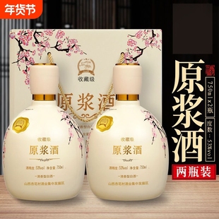 白酒山西杏花53度清香型750ml原浆酒粮食礼盒送礼纯粮瓶装酒业