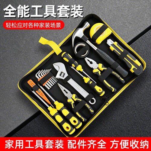 家用工具包套装家庭五金维修