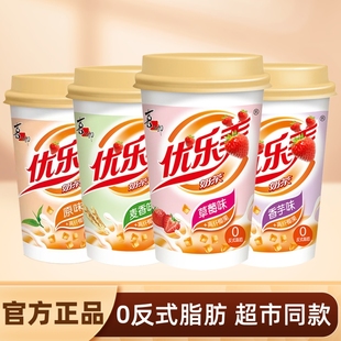忧奶茶80g杯装 整箱原味香芋椰果饮料速溶冲饮午茶冲泡巧克力茉莉