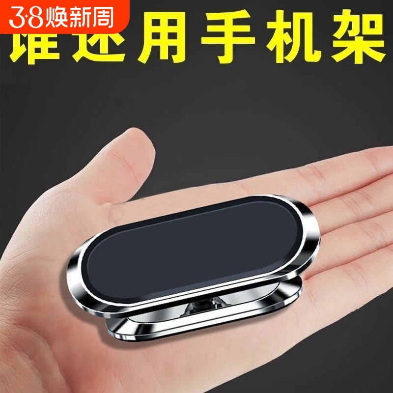 新款车载手机支架万能型新款粘贴式汽车用导航仪表台强力磁吸通用
