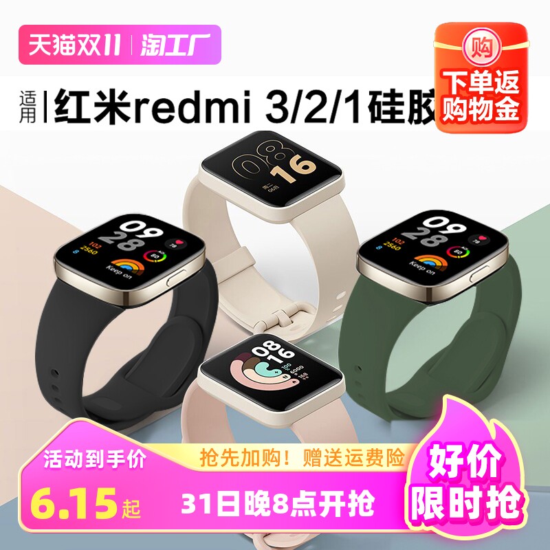 型月适用红米手表表带2/3小米Redmi Watch智能1手表腕带一二三代换带红米Mi watch lite运动硅胶配件女青春版属于什么档次？