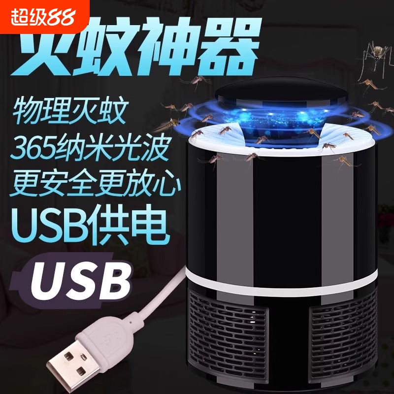 2025新款全自动灭蚊灯家用卧室内物理黑科技驱蚊神器去蚊子紫外线灭蝇防捕蚊虫除诱吸入抓插电子杀蚊静音充电