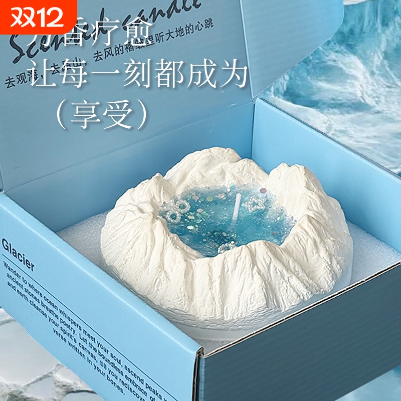 冰川香薰蜡烛礼盒生日礼物女生送闺蜜小众实用的高级感伴手礼朋友