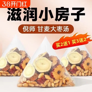 甘麦大枣汤茶包甘草大麦红枣浮小麦茶的功效去调易干燥旗舰店正品