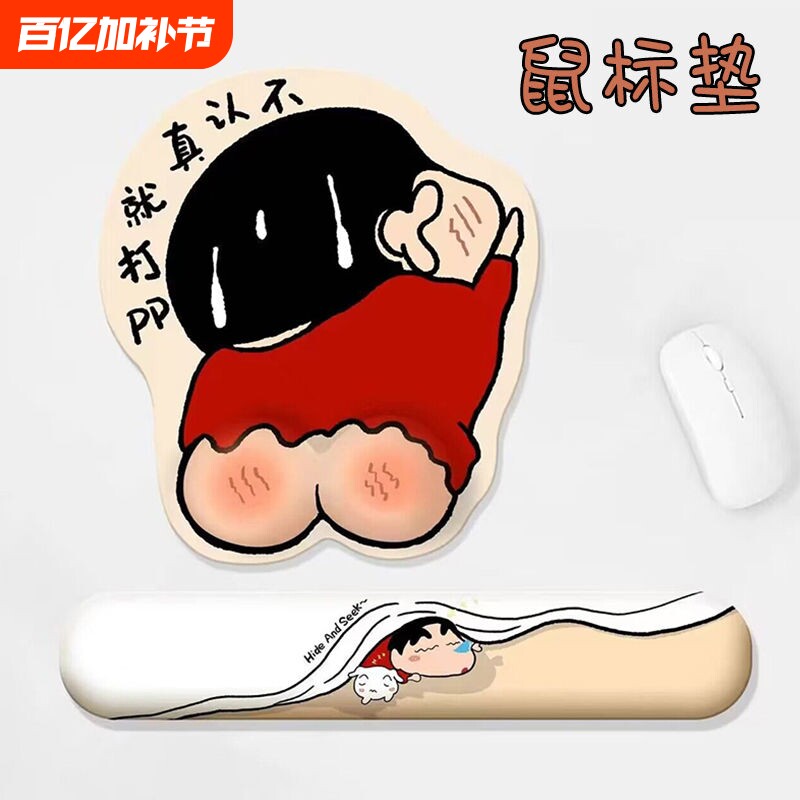 新款卡通蜡笔小新护腕鼠标垫护手腕键盘手托一体办公周边趣味手垫
