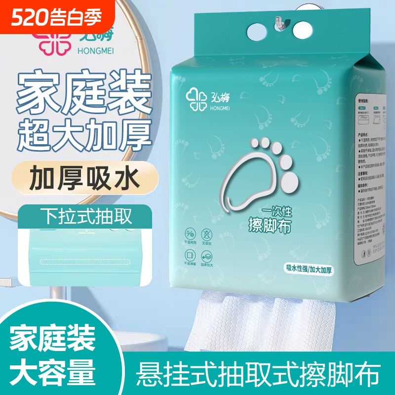 擦脚巾一次性家用加厚加大懒人擦脚布毛巾擦脚纸巾悬挂抽取式吸水