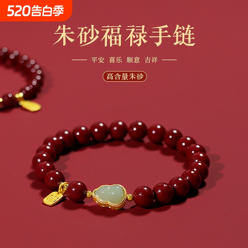 天然朱砂色福牌手串葫芦朱砂手链女款男马年本命年护身符原紫金砂