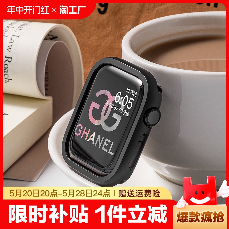 适用iwatch8苹果手表表带applewatch9保护壳s7ultra表壳s6表套6金属5男女新款se高级45mm/41/49半包数码智能