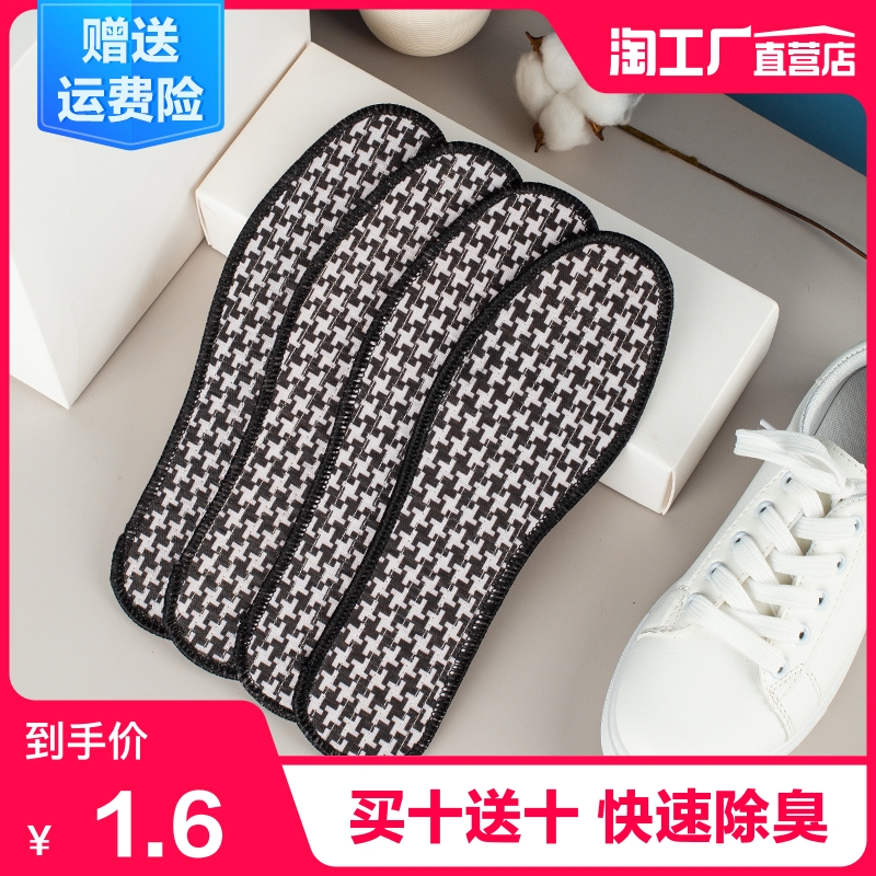 防臭鞋垫男女吸汗除臭留香软底舒适透气运动减震超软加厚皮鞋夏季