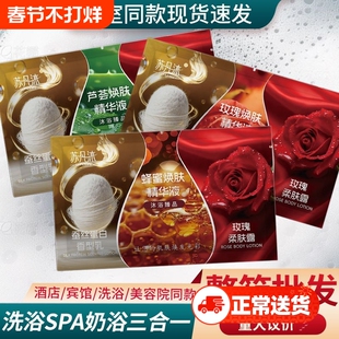 袋装三合一浴场蜂蜜玫瑰黄瓜奶浴奶膏身体乳推奶全身洗澡沐浴洗浴