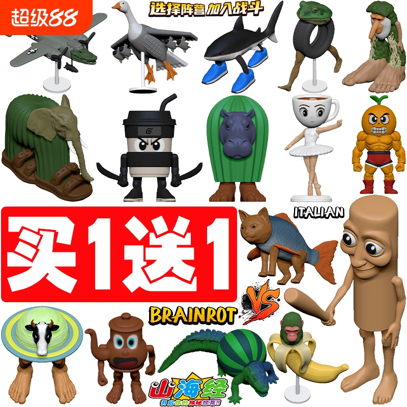 外国山海经全套手办木棍人