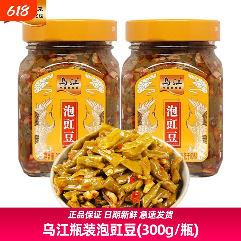 乌江泡豇豆300g下饭菜四川泡菜小菜酸豆角瓶装榨菜萝卜爽口袋装