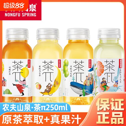 农夫山泉茶派π250ml*6/9瓶蜜桃果味茶饮料青提柠檬红茶果汁西柚