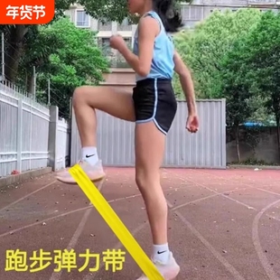 弹力带练腿训练田径跑步阻力带中考体育生短跑足球健身高抬腿儿童