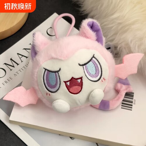 恶魔叮异色挂件10厘米