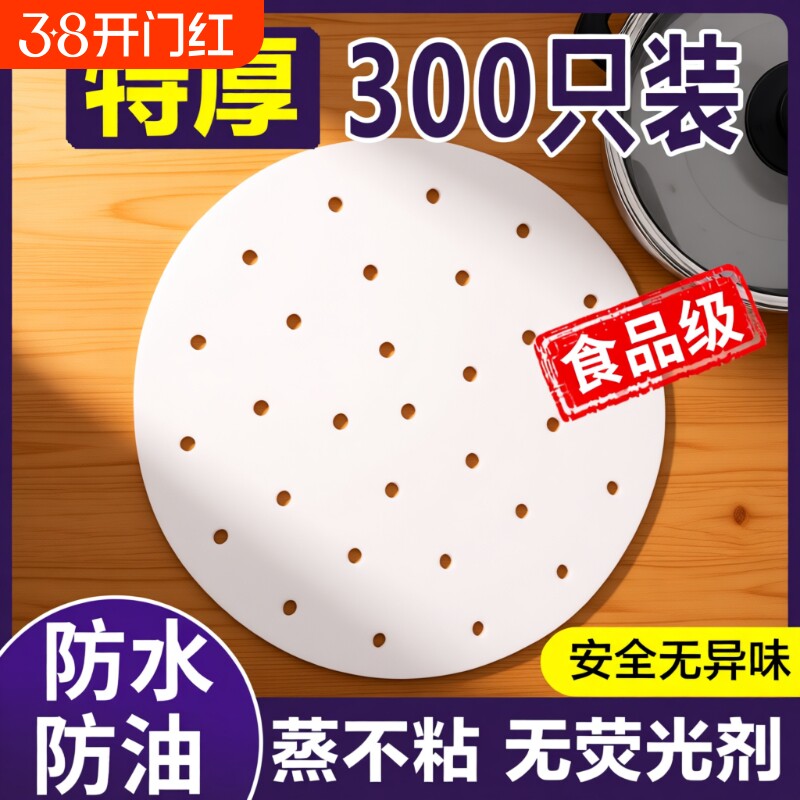 家用蒸笼垫子蒸布包子馒头馍屉布不粘锅垫纸蒸锅食品级双面饺子