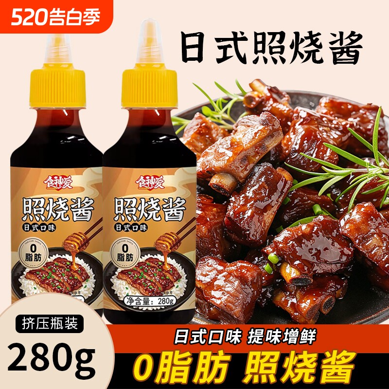 日式照烧酱汁家用商用0脂肪章鱼小丸子酱寿司鳗鱼盖饭拌饭汁调料