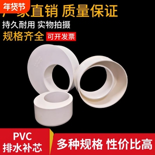 PVC排水管补芯 偏心节同芯排水管偏心异径管接头下水50 75 110等