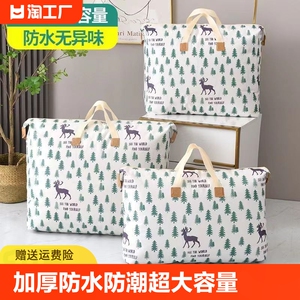加厚被子收纳袋衣物大号装衣服的袋子学生手提行李袋搬家打包袋子