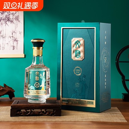 文君酒1996封藏52度浓香型白酒礼盒纯粮酿造高端整箱金质瓶装