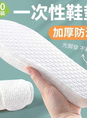 一次性鞋垫吸汗木浆透气轻薄舒适