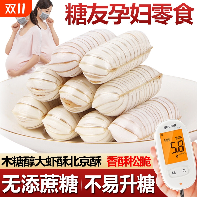 北京酥糖老北京酥心糖风味散装老式花生糖果特产小吃传统怀旧零食