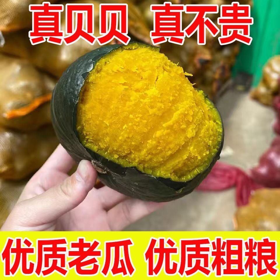 香甜粉糯贝贝南瓜新鲜板栗味小南瓜辅食整箱批发正宗新鲜4.5斤