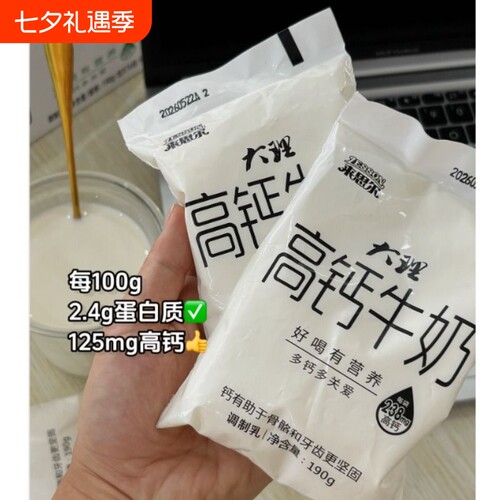 来思尔蛋白高钙纯牛奶190g*16袋整箱牛奶营养早餐奶
