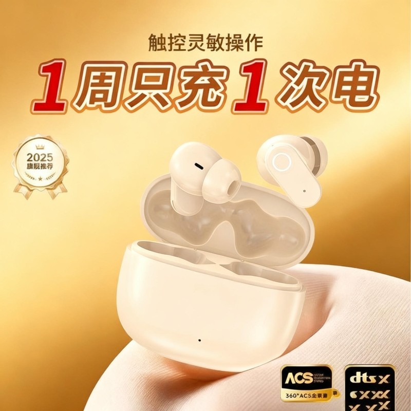 蓝牙耳机学生HIFI音质无线降噪高端入耳式超长续航2025新款,影音电器,蓝牙耳机,淘宝优惠券,粉丝福利购,淘宝优惠卷