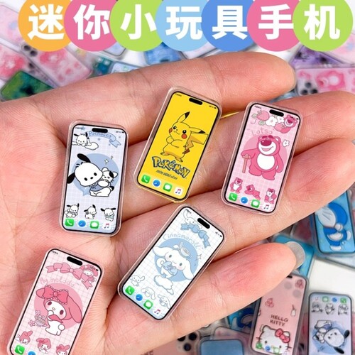 迷你微缩小手机玩具|千人加购