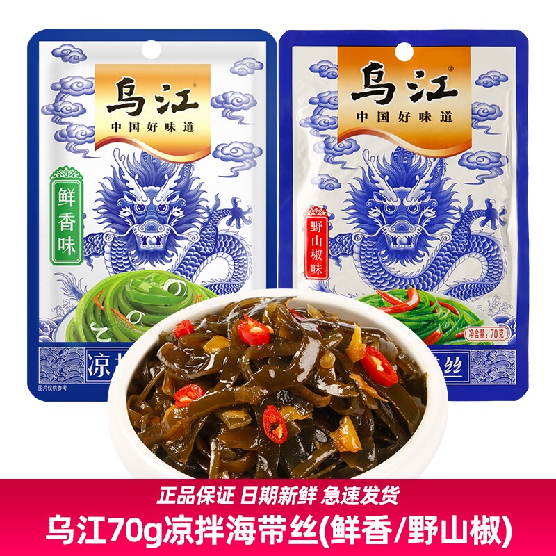 乌江海带丝70g鲜香味山椒味下饭菜微辣榨菜袋装涪陵咸菜开袋50g