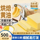 无盐黄油雪花酥起酥面包饼干煎牛排家用商用烘焙原料植物黄油500g
