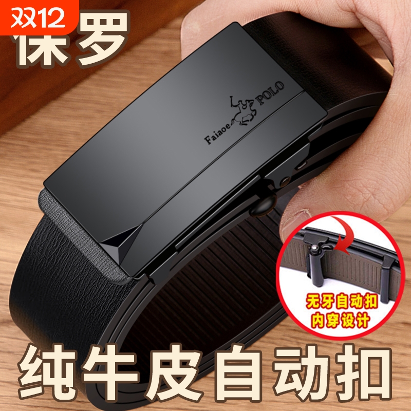 优质带身，合金扣头，非常耐用