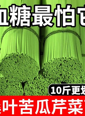 桑叶苦瓜芹菜挂面绿色果蔬粗粮面条健康主食代餐蔬菜低钠拌面食材