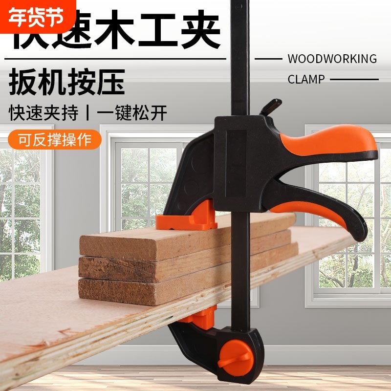 木工夹c型大力快速直角固定板式具紧器强力a字压紧夹子f夹,五金/工具,G/F字夹,淘宝优惠券,粉丝福利购,淘宝优惠卷