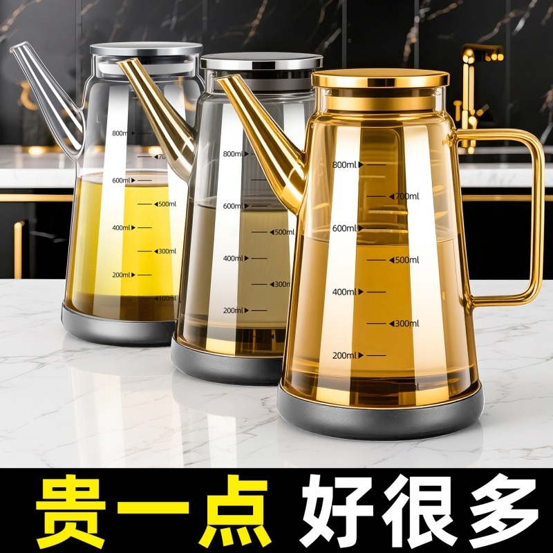 玻璃油壶油瓶厨房家用酱油醋装油的容器不挂油第一名不锈钢大油罐