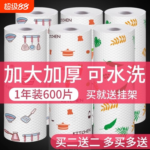 一次性干湿两用厨房吸油抹布