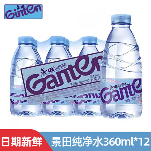 景田纯净水360ml*24瓶整箱饮用非矿泉水批发箱装饮料