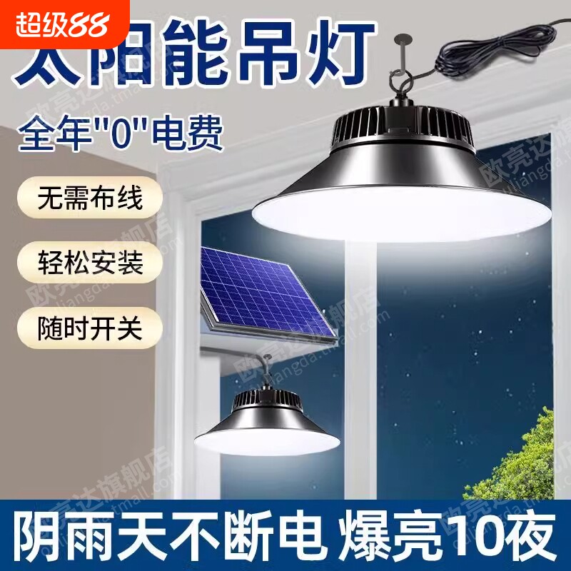 太阳能户外庭院凉亭室内防水吊灯图片