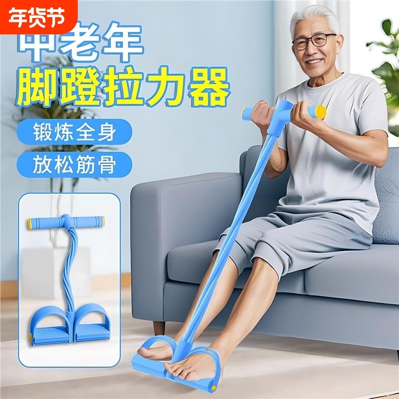 脚蹬拉力器中老年锻炼胳膊全身腿部抗阻训练器家用康复训练拉力绳,运动/瑜伽/健身/球迷用品,拉力绳/拉力器,淘宝优惠券,粉丝福利购,淘宝优惠卷