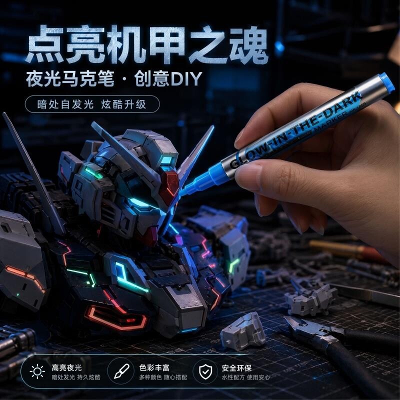 夜光马克笔荧光色模型高图片
